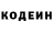 Кодеиновый сироп Lean Purple Drank Jennie Culhane