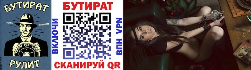 закладки  Полярные Зори  БУТИРАТ бутик 