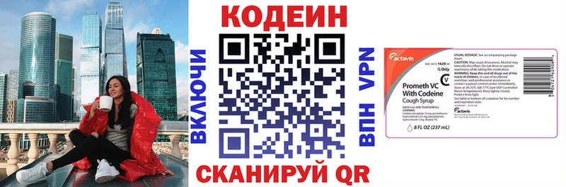 Кодеиновый сироп Lean напиток Lean (лин)  даркнет сайт  Полярные Зори 