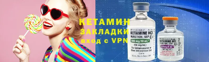 Кетамин VHQ  закладки  Полярные Зори 