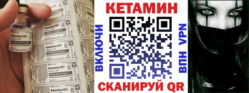 КЕТАМИН ketamine  Полярные Зори 