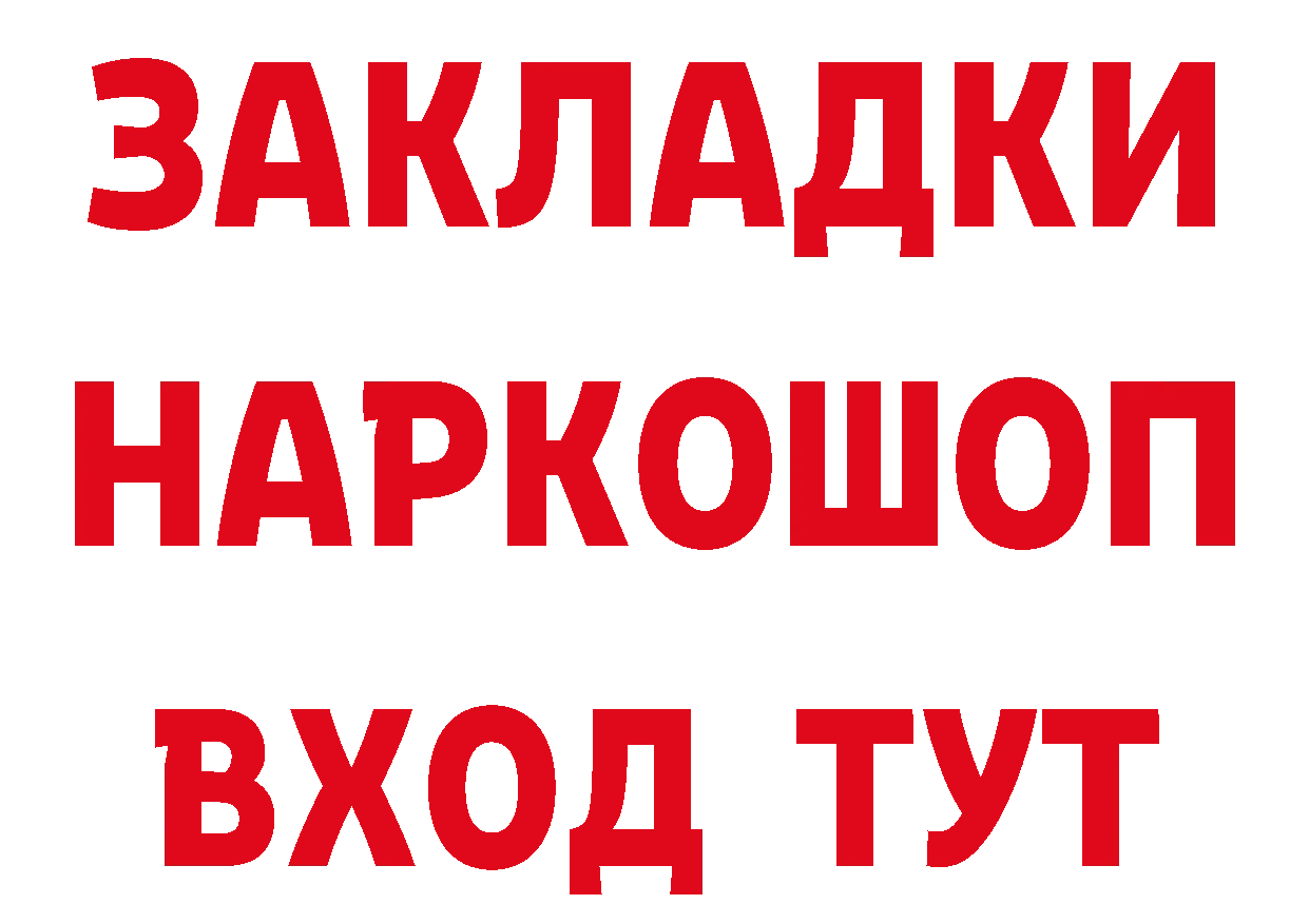 ГАШИШ 40% ТГК сайт нарко площадка hydra Полярные Зори