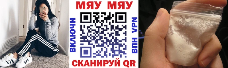 МЕФ мяу мяу Полярные Зори