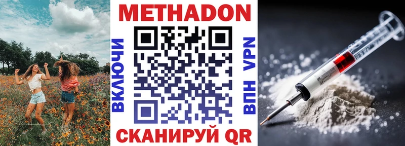 OMG как войти как найти Полярные Зори Метадон мёд