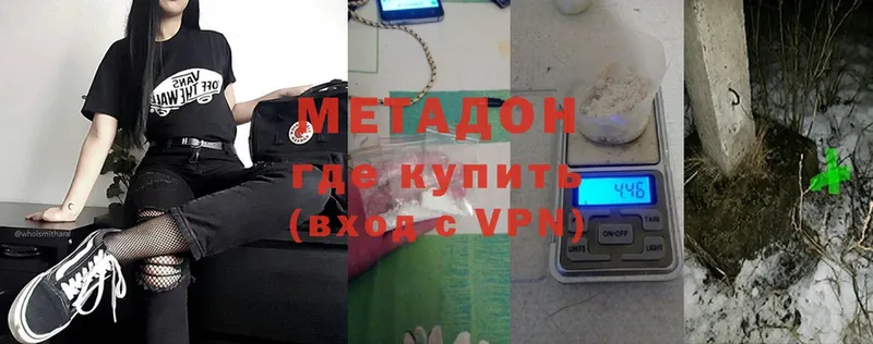 Метадон VHQ  Полярные Зори 