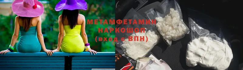 Первитин Methamphetamine  Полярные Зори 