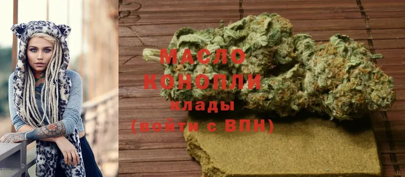 Дистиллят ТГК гашишное масло Полярные Зори